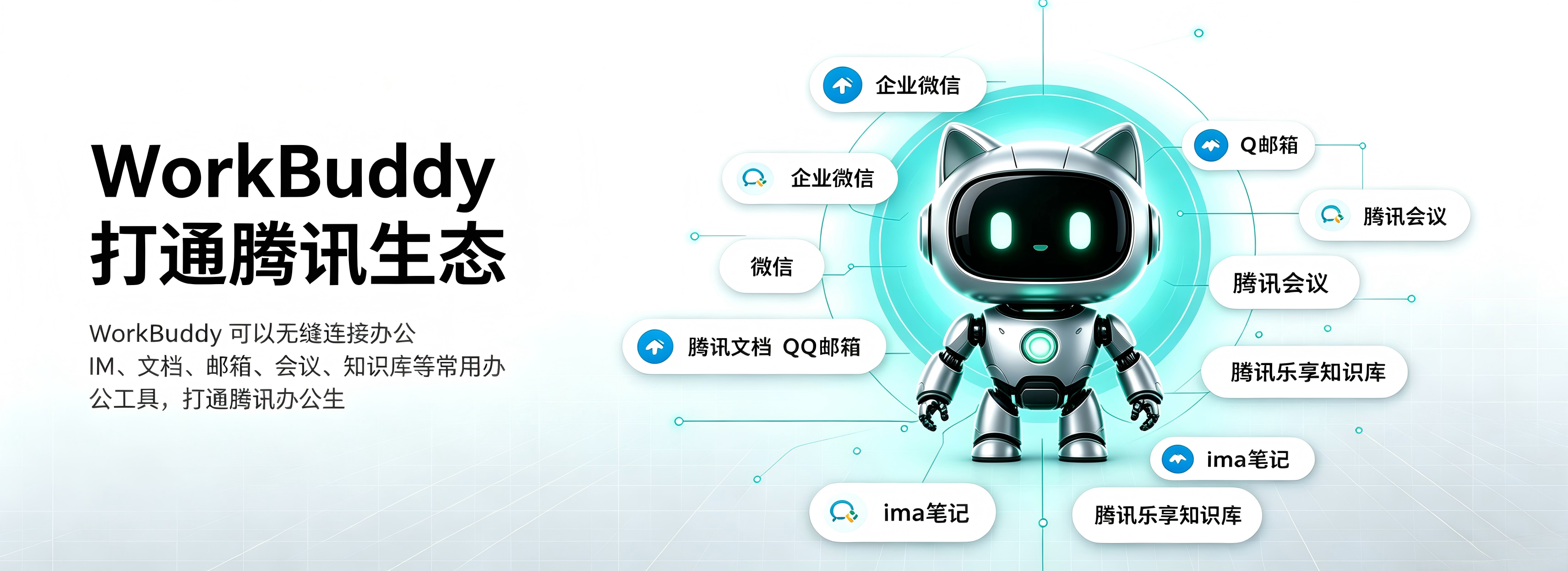 WorkBuddy 数据洞察：上传数据后 AI 自动清洗分析并生成图表与关键洞察